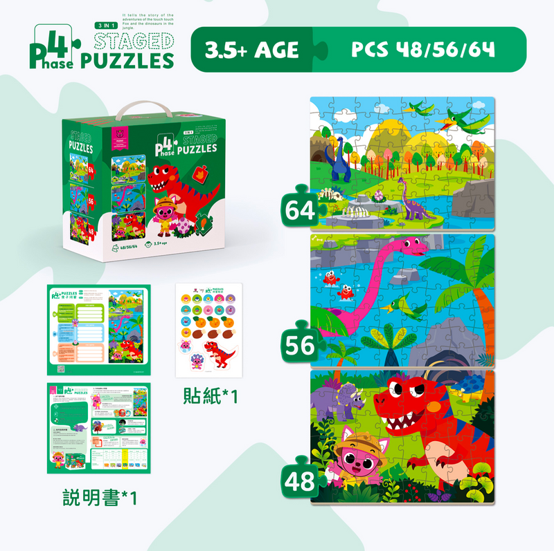 Pinkfong - Phase 4 Puzzles